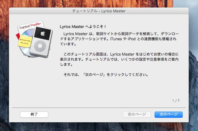 チュートリアル