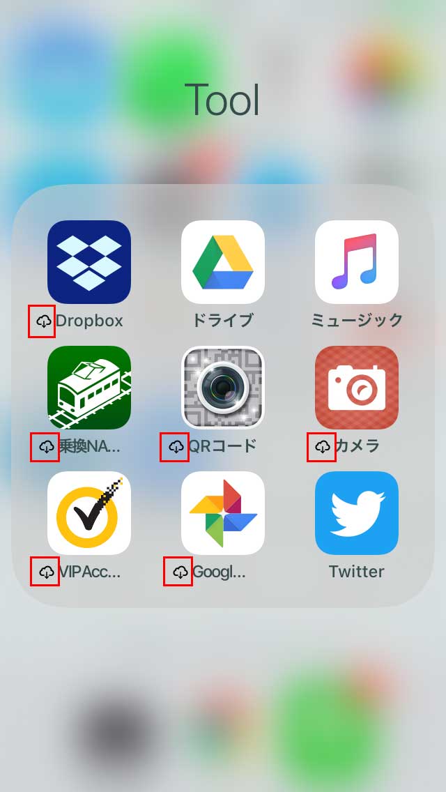 取り除かれたアプリの横に雲のマーク