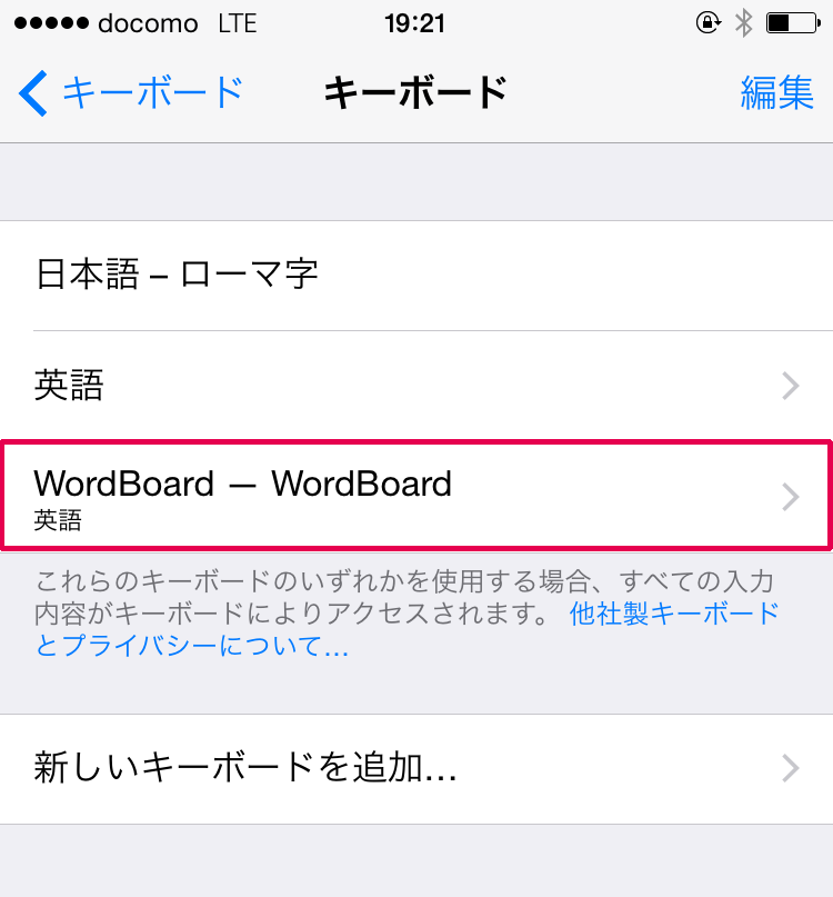 WordBoard ー WordBoard を選択