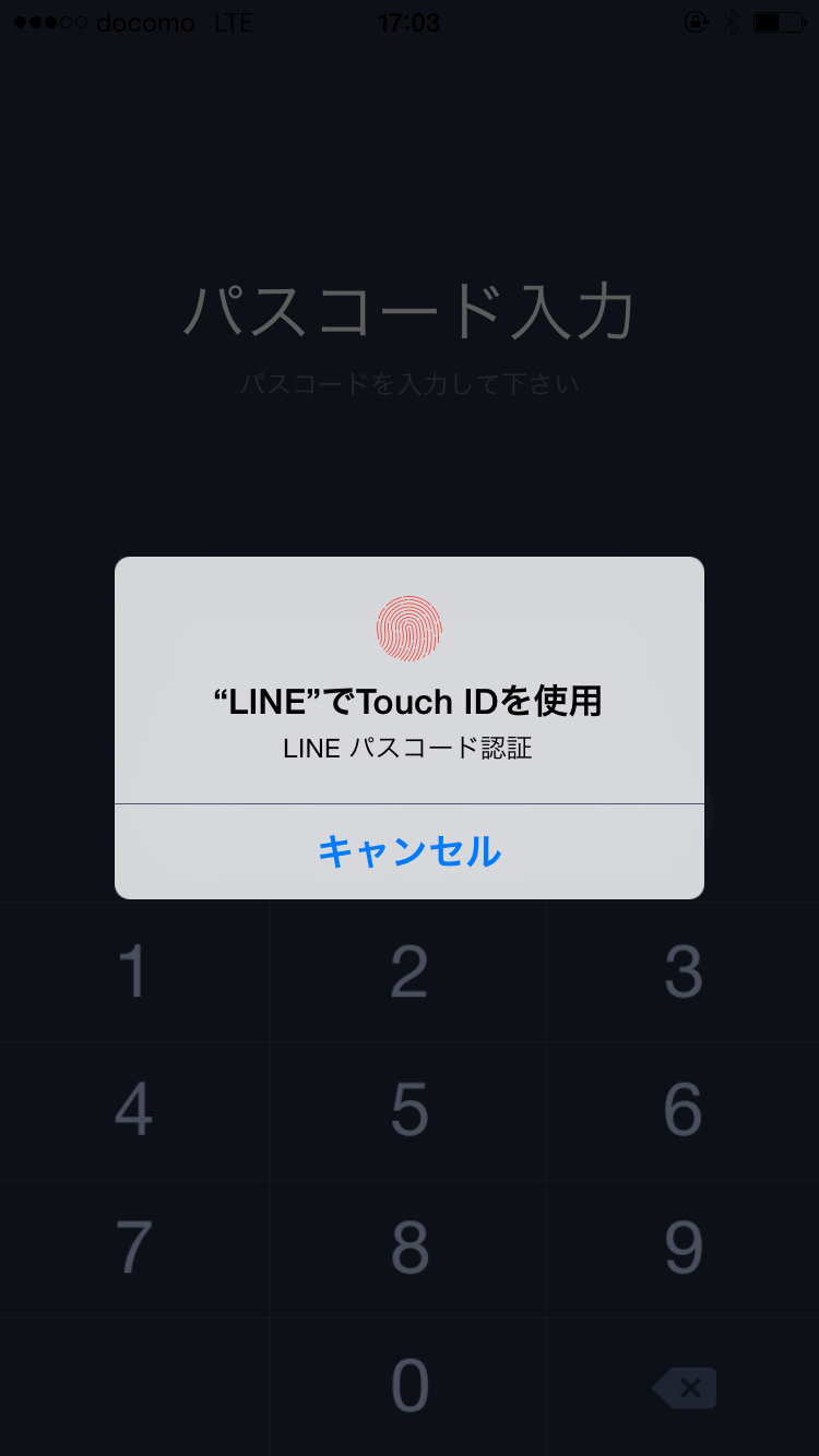 「LINE」でTouch IDを使用　LINE パスコード認証
