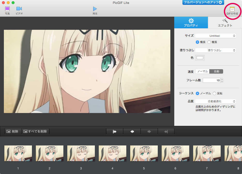 Mac 動画をハイクオリティなgif動画に変換してくれるアプリ Picgif コトノバ