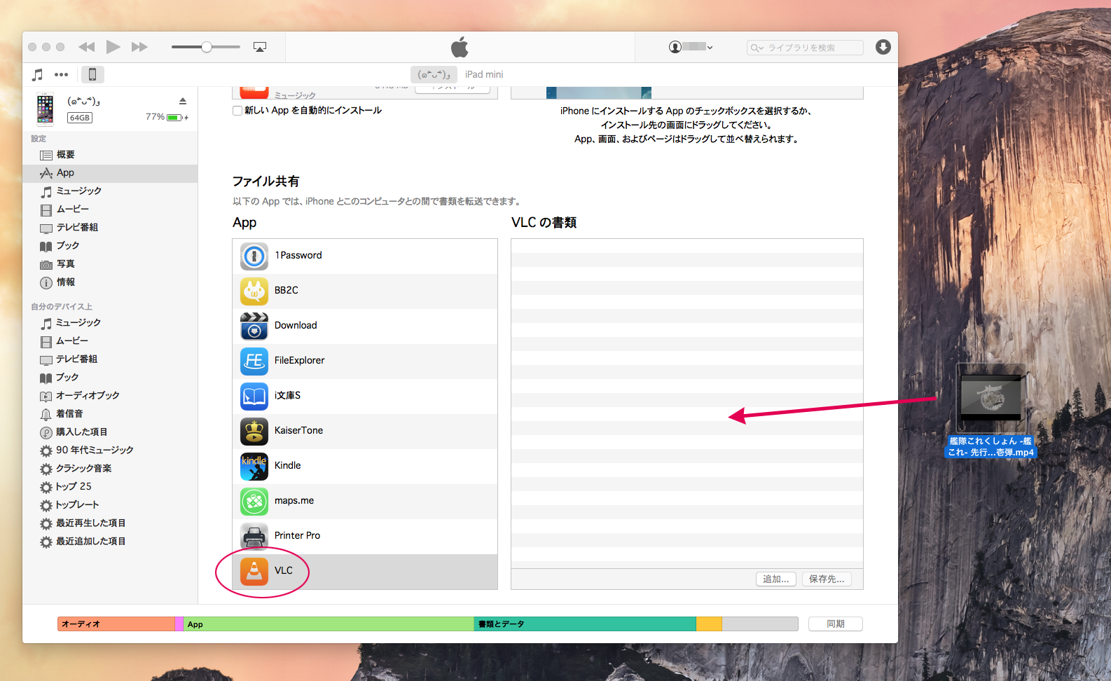 iTunes