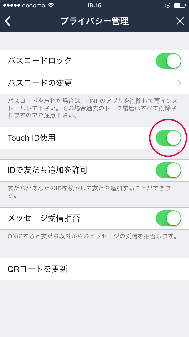 Touch ID使用