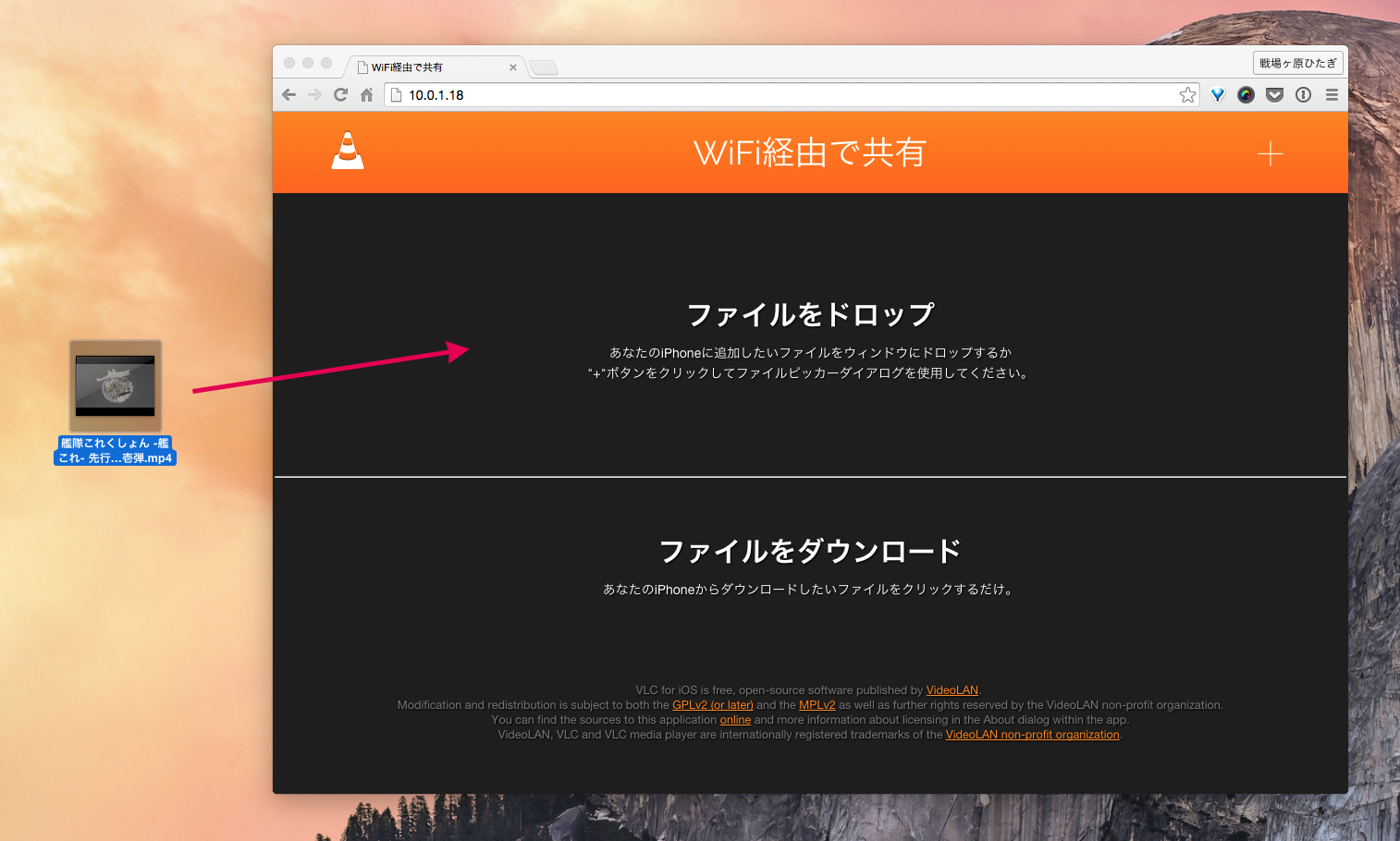 WiFi経由で共有