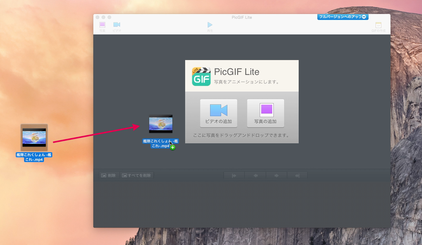 Mac 動画をハイクオリティなgif動画に変換してくれるアプリ Picgif コトノバ