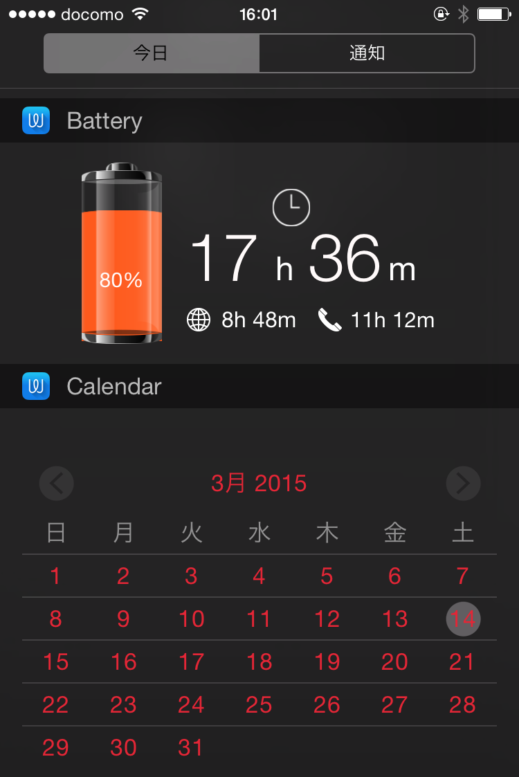 Iphoneの通知センターに入れておくと便利なウィジェットアプリ15選 コトノバ