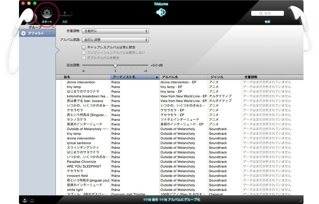 Mac Iphoneやitunesの楽曲を音質劣化なしで均一の音量にしてくれるアプリ Ivolume コトノバ