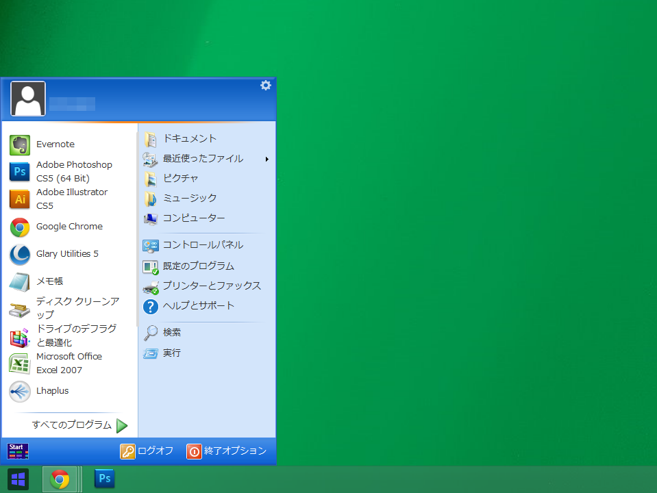 Windows XP風のスタイル