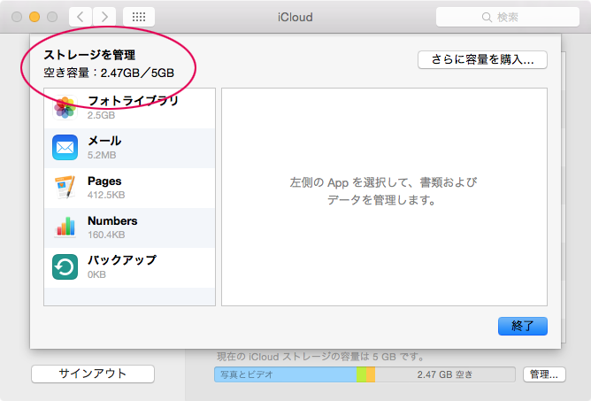 Icloudの有料プランから無料プランへダウングレードできない場合の対処法 コトノバ