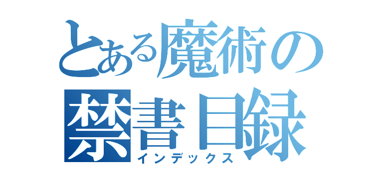 保存版 アニメ マンガのタイトル風ロゴが簡単に作れるジェネレーター23選 コトノバ