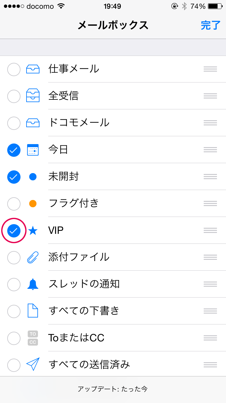 Iphone 大事な相手からのメールだけを別のメールボックスへ振り分ける方法 コトノバ
