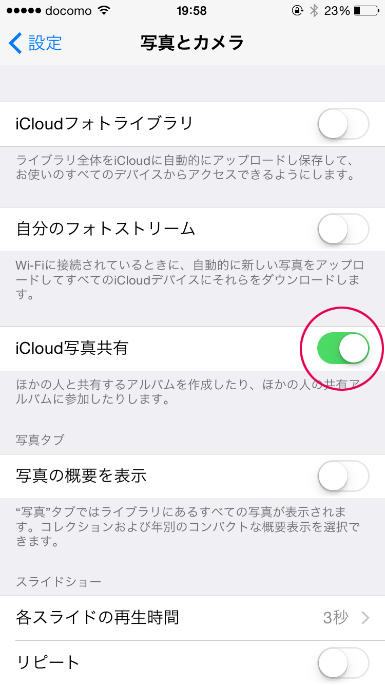 iCloud写真共有