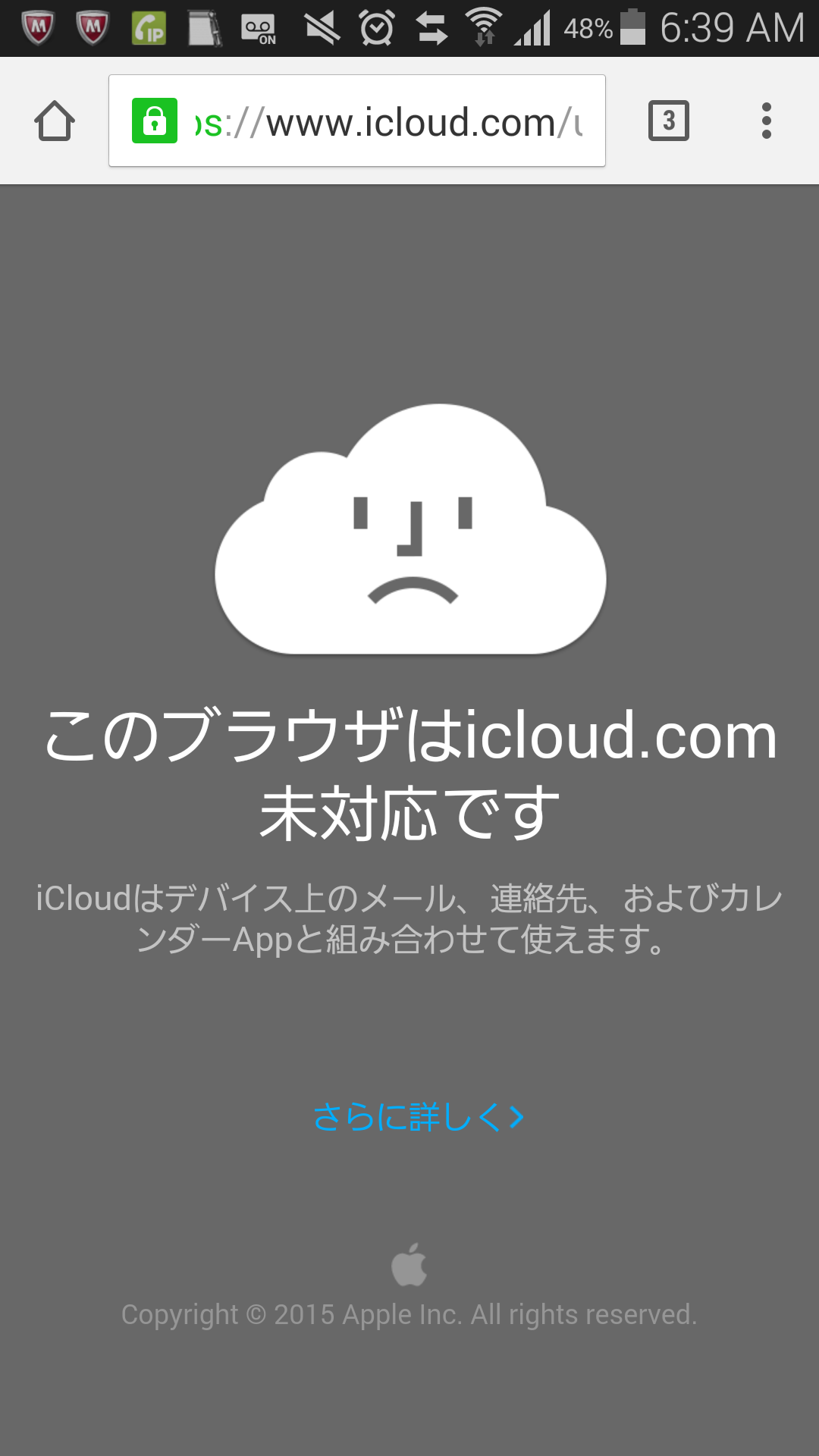 iCloud未対応
