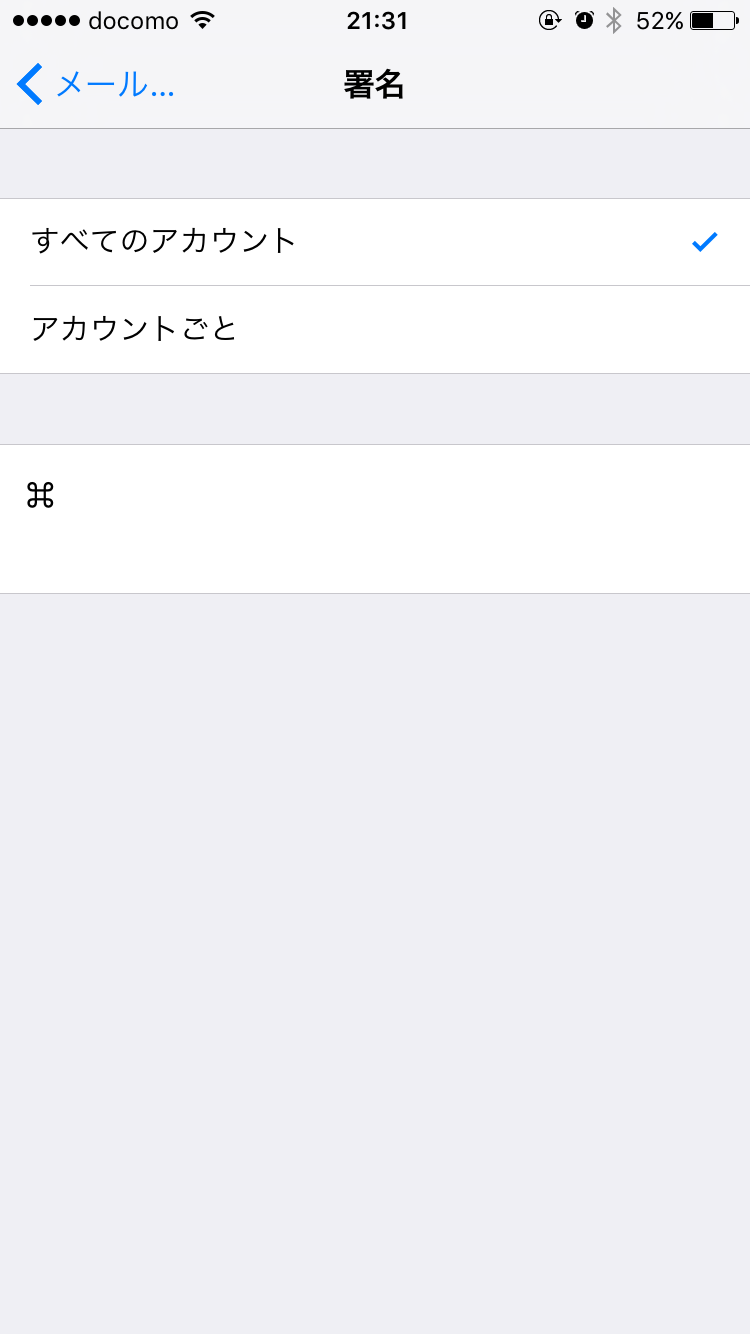 Iphoneから送信したメールが文字化けするときの対処法 コトノバ