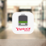 Yahoo!乗換案内のアラーム機能で乗り降り忘れを防止する