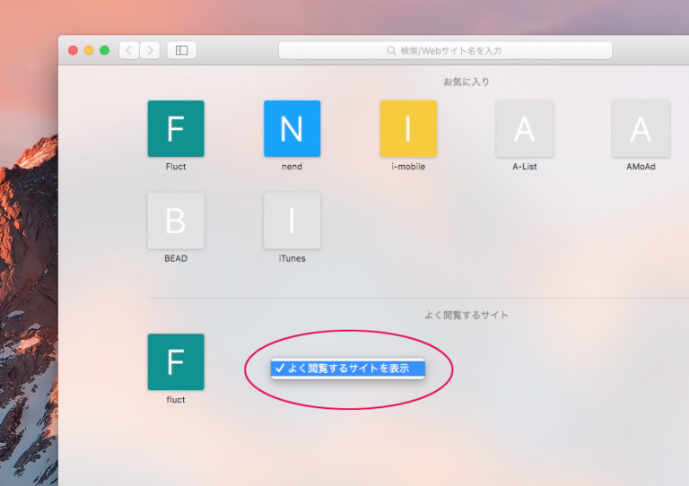 閲覧 safari 表示 サイト 非 よく する