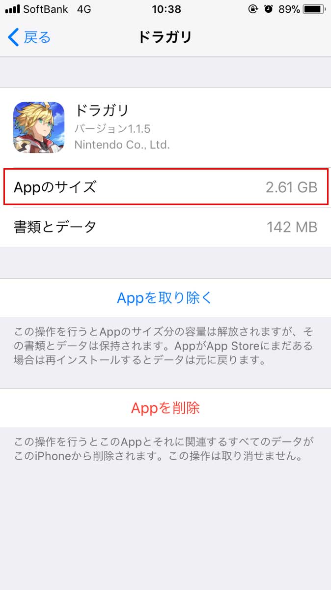 Iphone アプリを削除する前に知っておくと得する４つのこと コトノバ