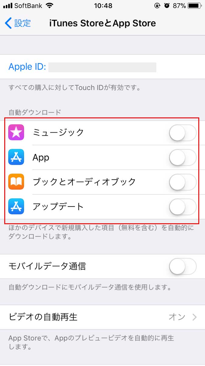 iphoneアプリの自動更新を止める