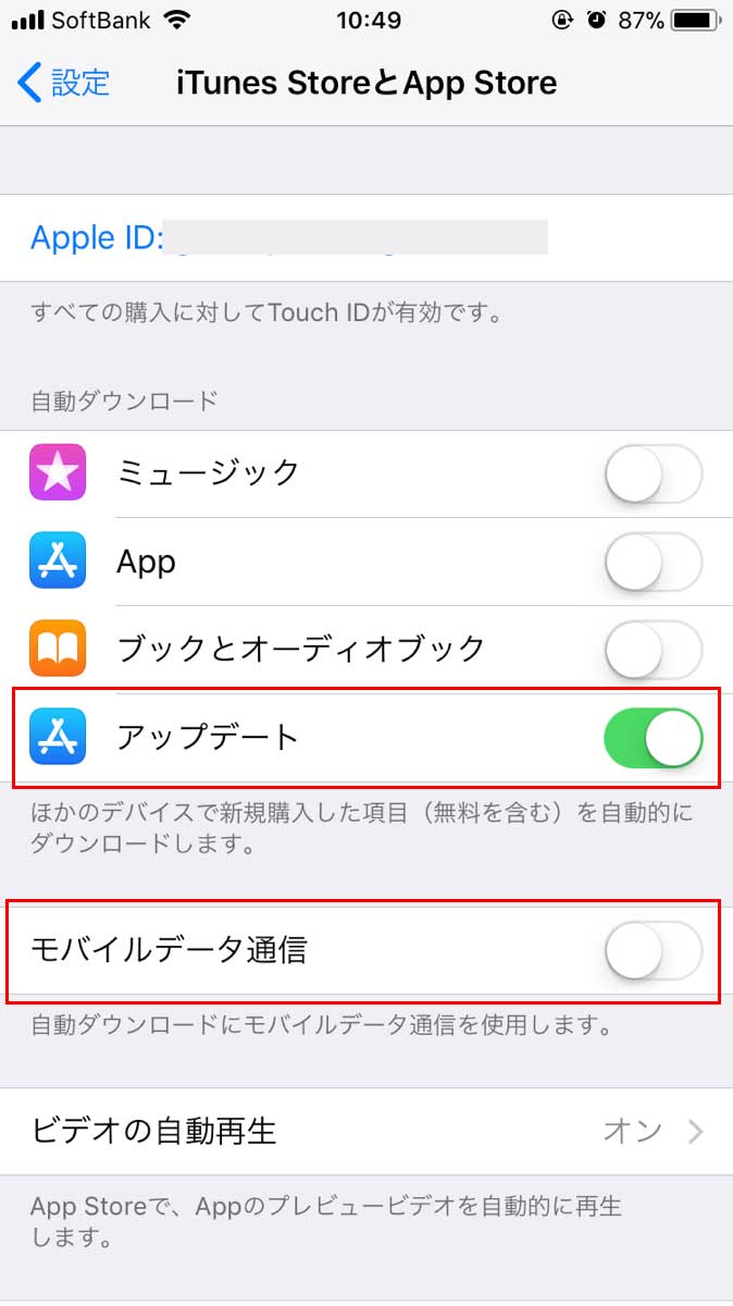 iphoneでwifiにつないだときのみアプリの自動更新を行う設定